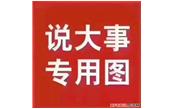 全省住建行業(yè)行風(fēng)整治專項(xiàng)行動(dòng)方案